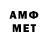 АМФЕТАМИН VHQ Gregory Frechou