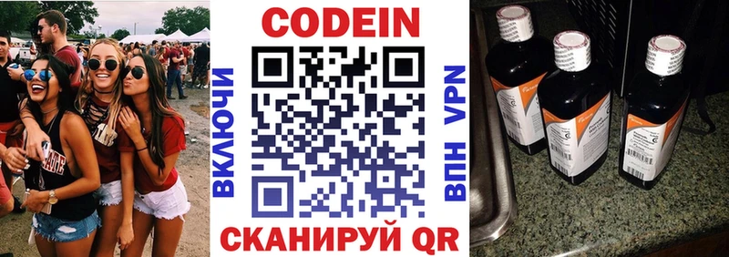 где купить наркотик  кракен маркетплейс  Codein Purple Drank  Вытегра 