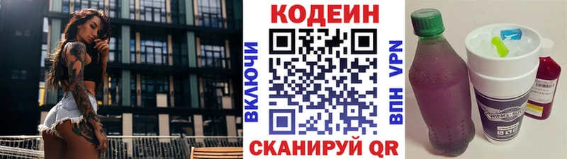 Кодеиновый сироп Lean Purple Drank Вытегра