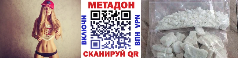 МЕТАДОН кристалл Вытегра